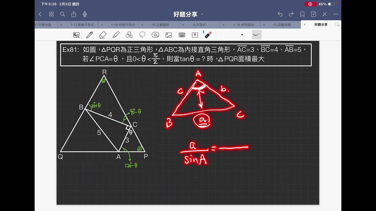 【好題分享】已知直角三角形求外接正三角形最大面積