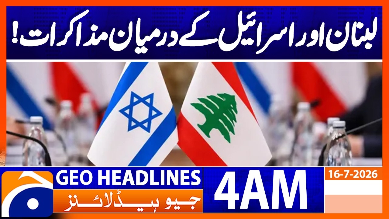 Negotiations between Lebanon and Israel! | 4 AM Headlines Geo News (16 July 2026)