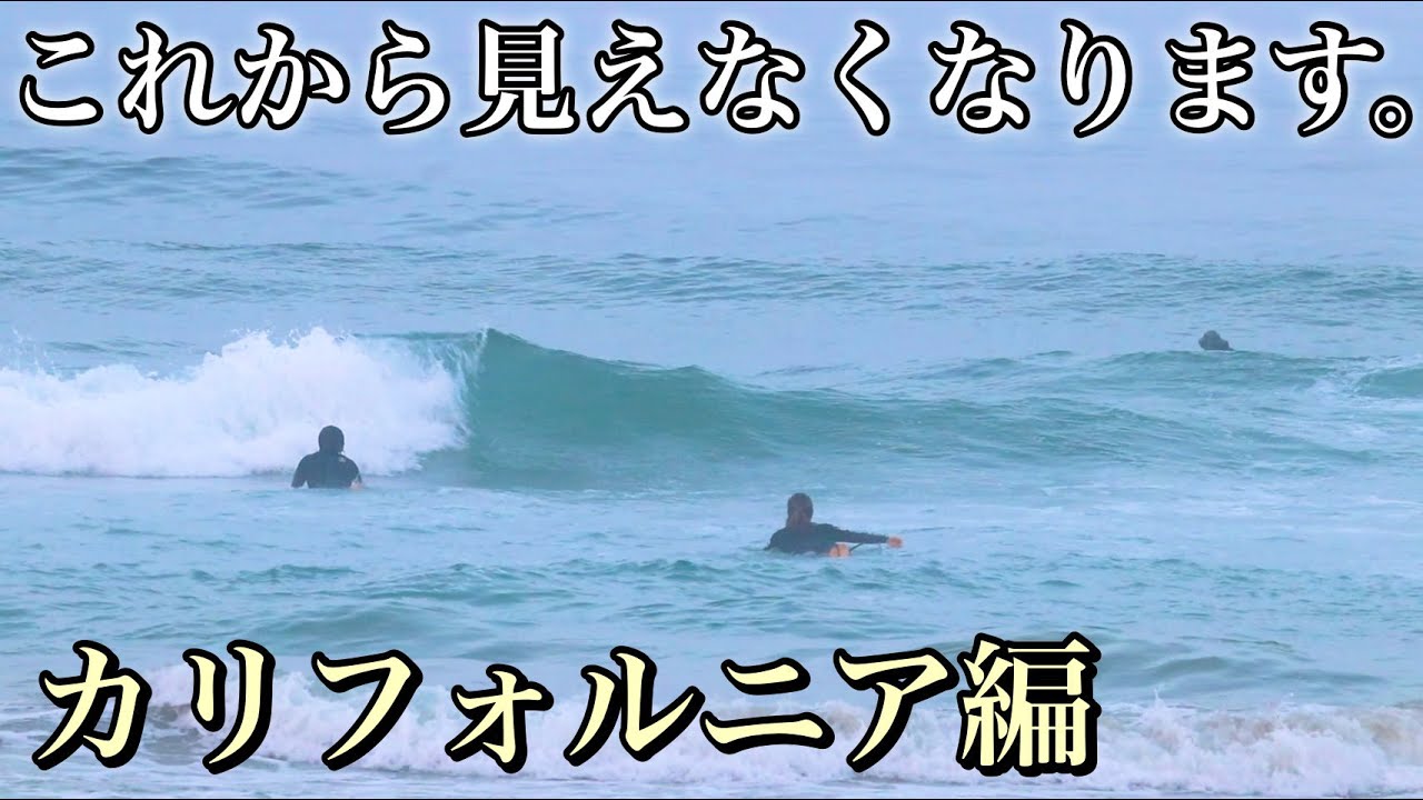 【〇〇発生？！】朝一のハンティントンビーチに行ってみたら、やばいことになっていた。。