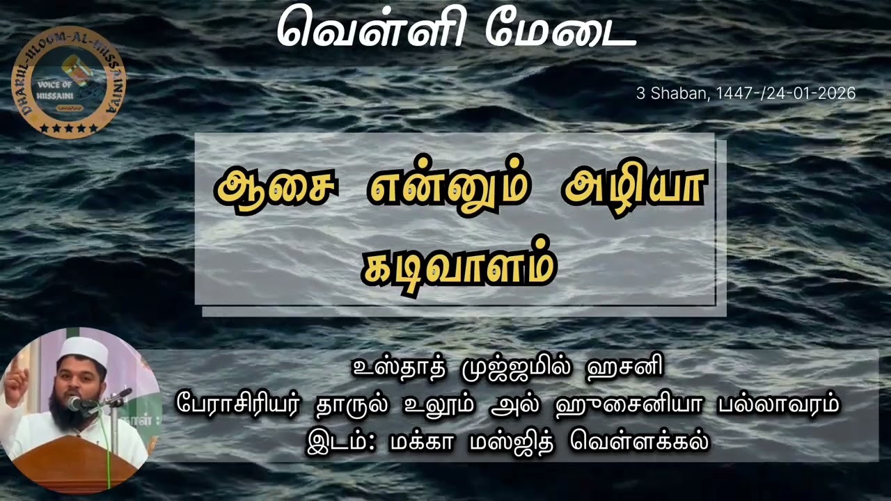 ஆசை என்னும் அழியா கடிவாளம் 