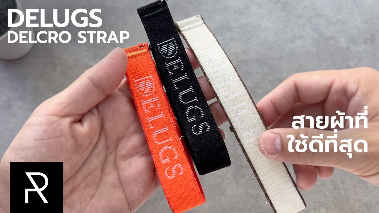 Delugs Delcro Strap สายผ้าที่อยากให้ทุกคนได้ลอง