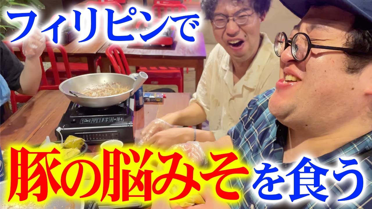 【バキ童旅】豚の脳みそが美味すぎて日本で店を出したくなるバキ童