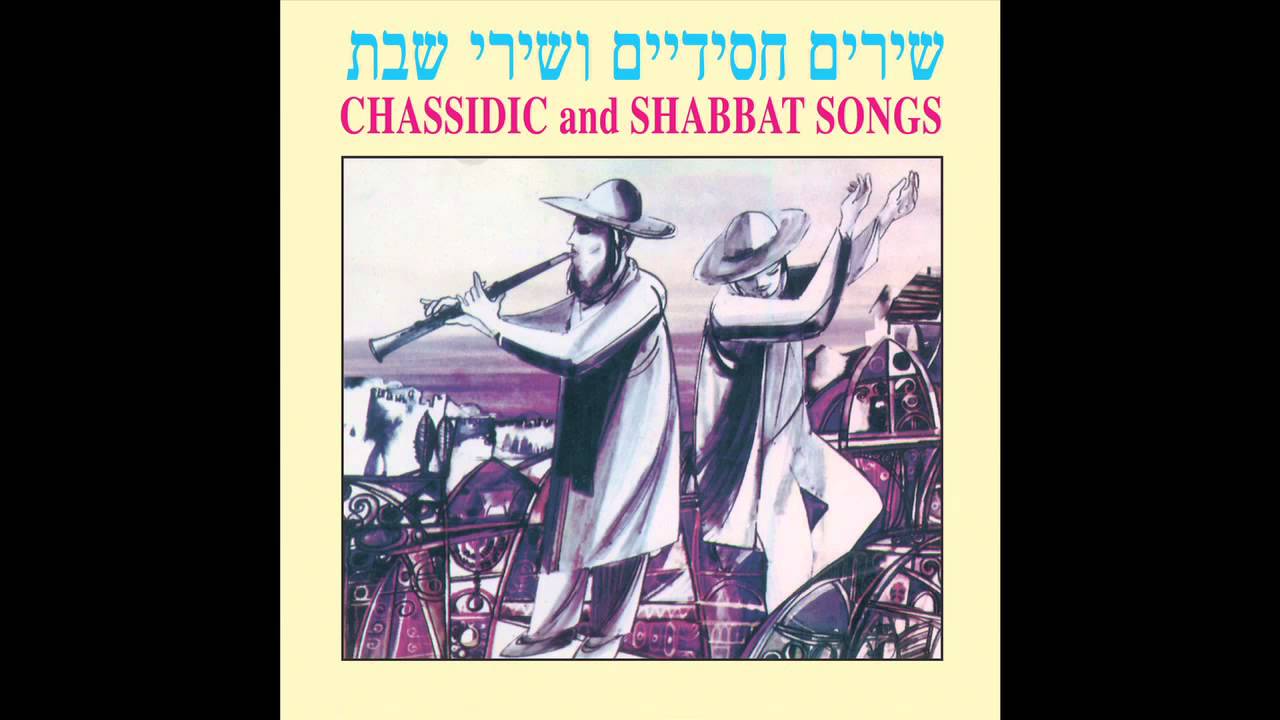 Od Yishama  (Mazel Tov)  Famous Jewish wedding song - Jewish music