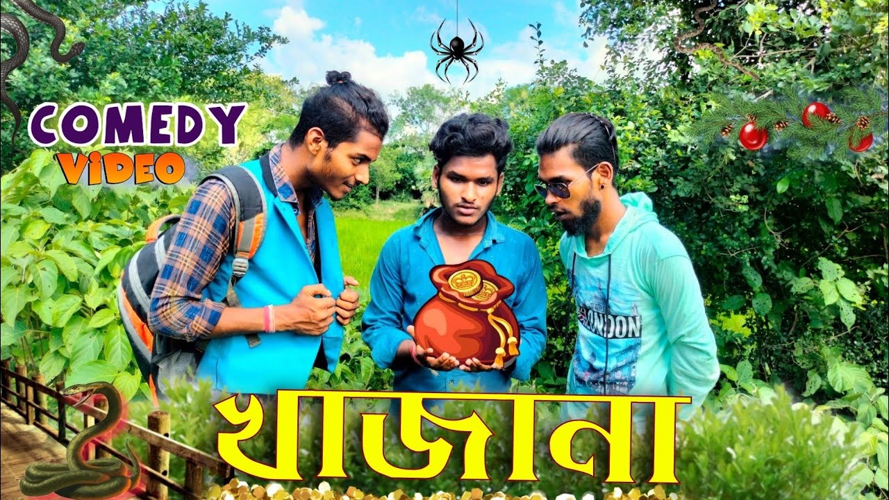 খাজানা comedy video |💰Khajana comedy Video | Bong Luchcha video | BL