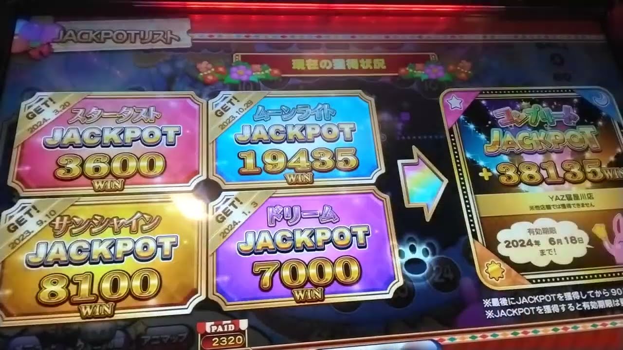 【アニマロッタ 夢のアニマランド】サブパスコンプリートJACKPOT初獲得