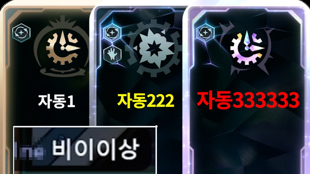 0.001% 괴물 확률 뚫고 완성 ㅋㅋㅋㅋㅋㅋㅋ