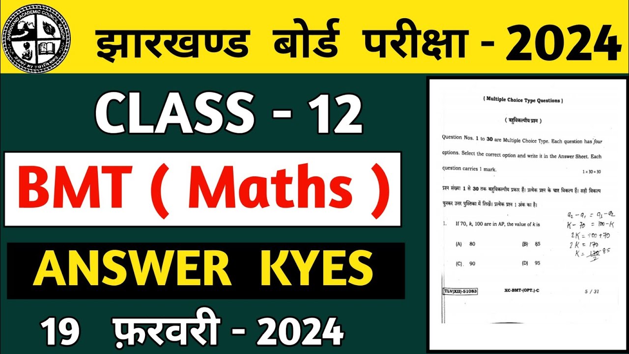 Bmt class 12 answer key 2024/jac board class 12 bmt answer key 2024/business maths answer keys 2024