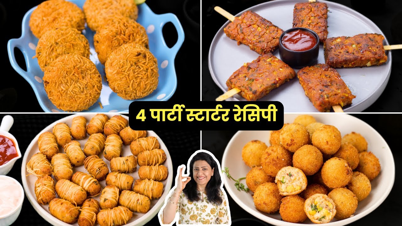 4 Easy Party Snacks Recipe | 4 पार्टी नास्ता की रेसिपी | Snacks Recipes Part-6 | MintsRecipes