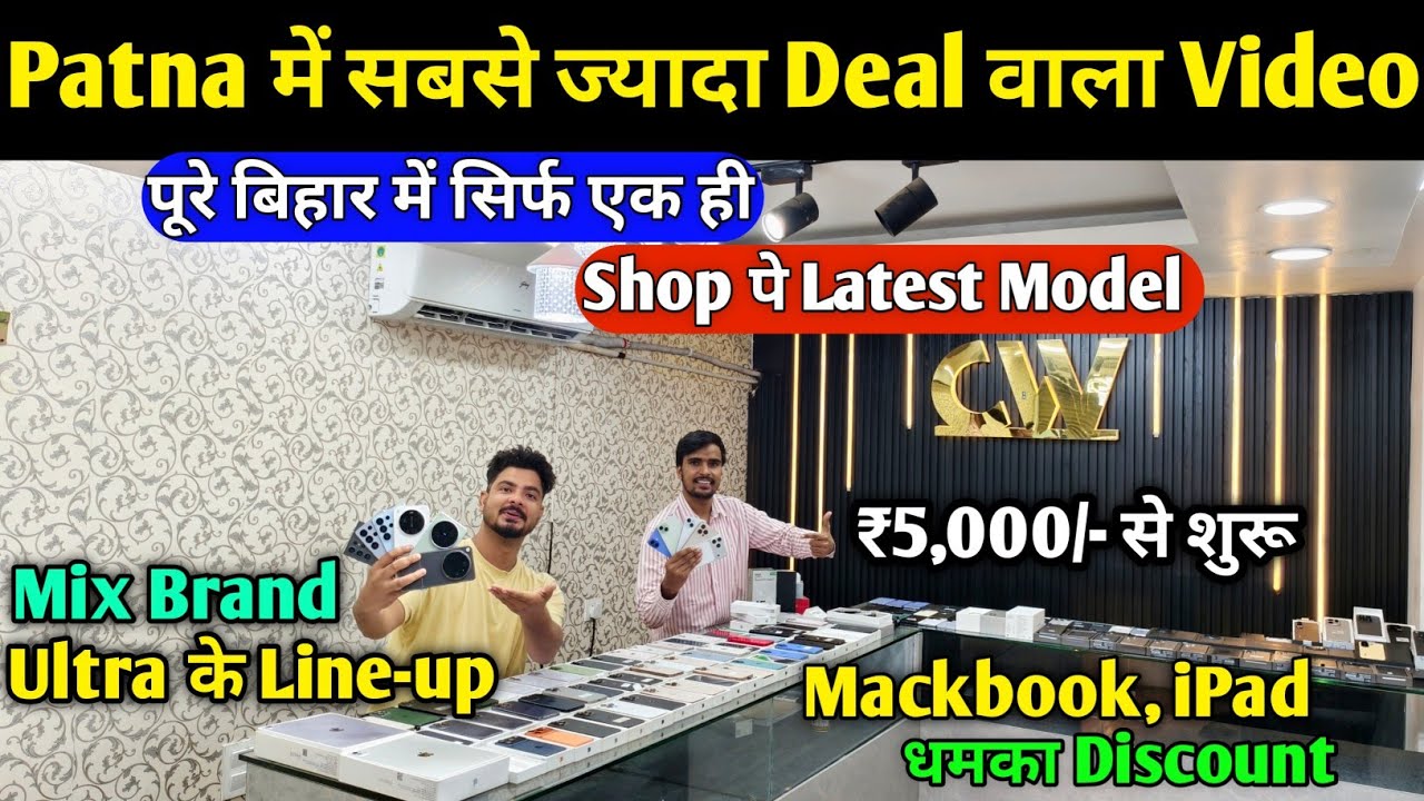 Patna Second Hand Mobile Market😲 Second Hand iPhone in Patna | Second Hand Mobile in Patna | iPhone