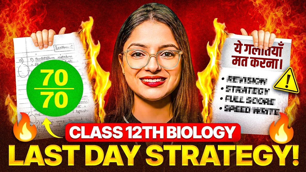 LAST DAY BEST PLAN for BIOLOGY | SCORE 70/70 🔥 | BAS ITNA KAR LO 🔥