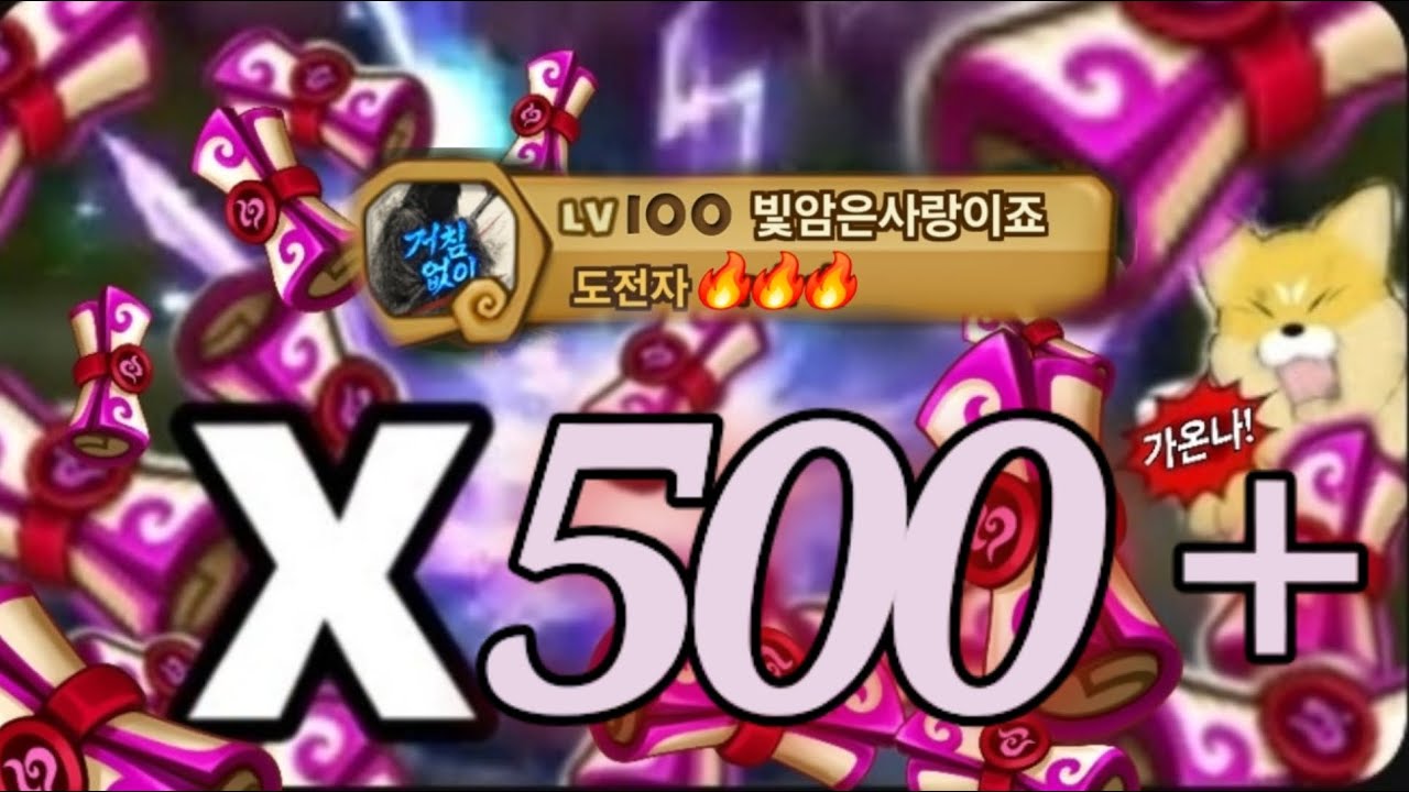 🔥 빛암오성 대기중 🔥  [서머너즈워 뽑기]