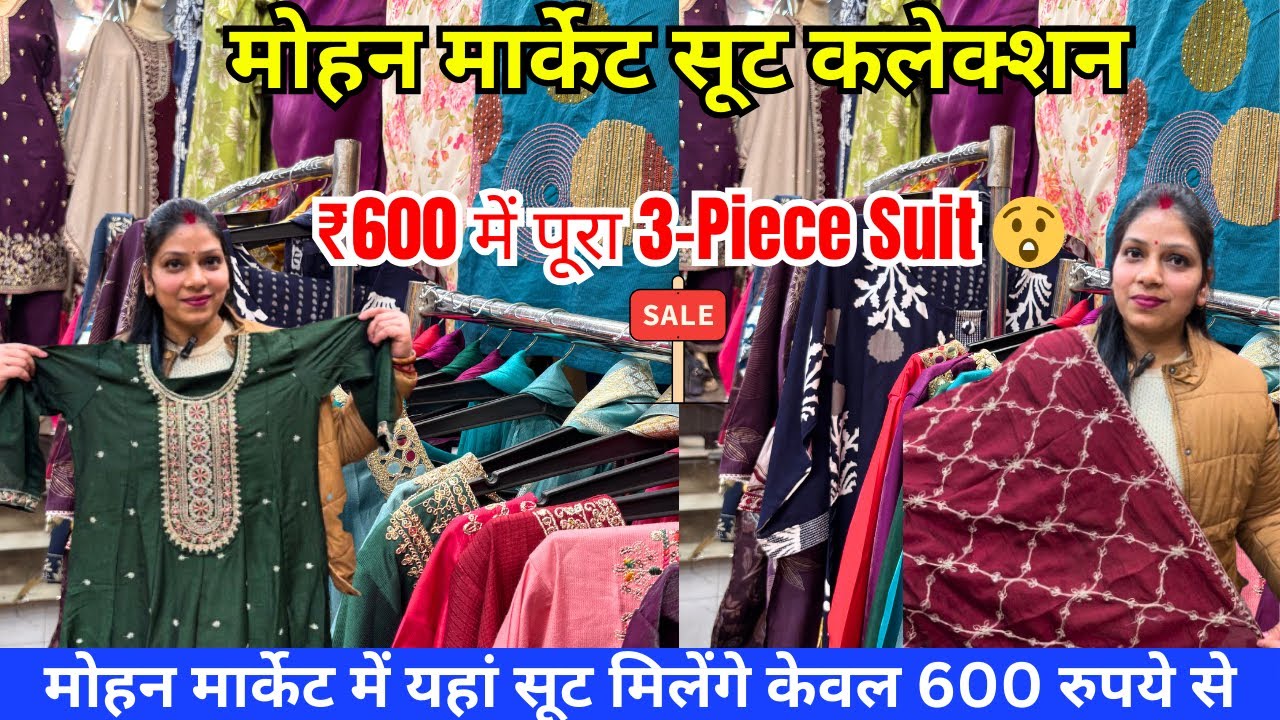 Aminabad Mohan Market में सस्ता फैशन 😲 | 3-Piece Suit ₹600 से | Saubhagya Collection