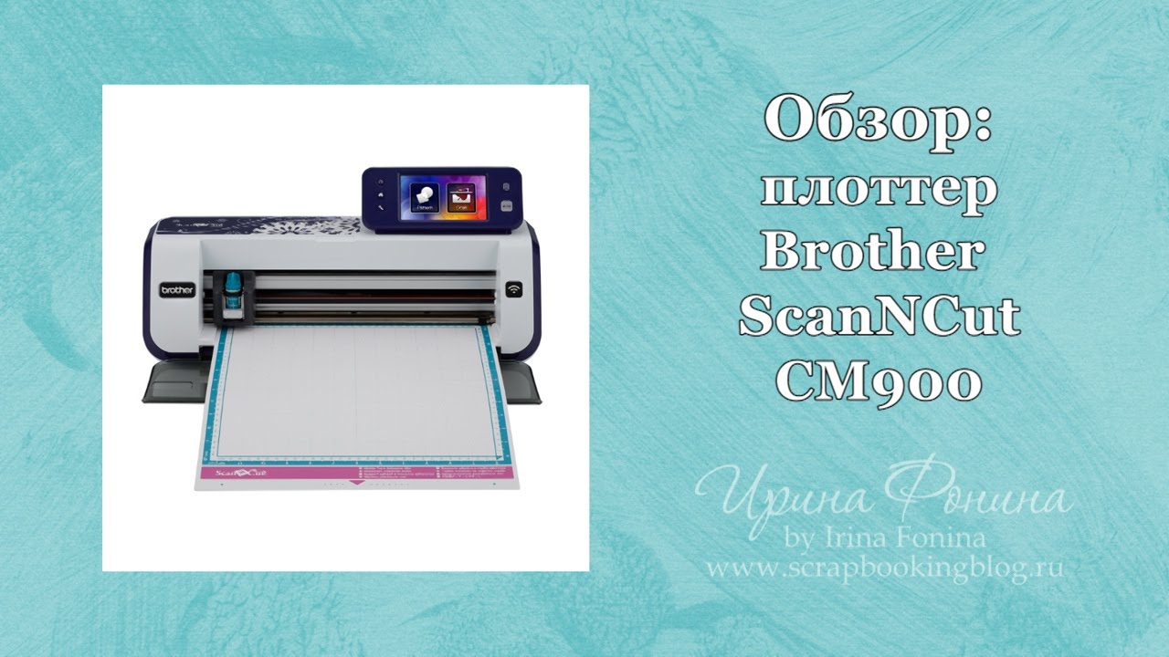 Обзор: плоттер Brother ScanNCut CM900