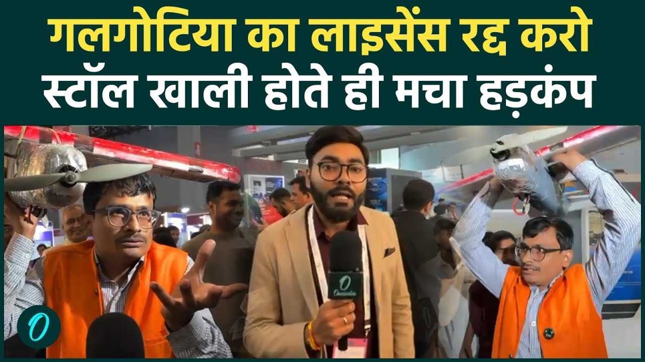 EXPOSED: Galgotias University वाले AI Summit में क्या छोड़ के भागे? 350 Crore वाला Jet आपको रुला देगा