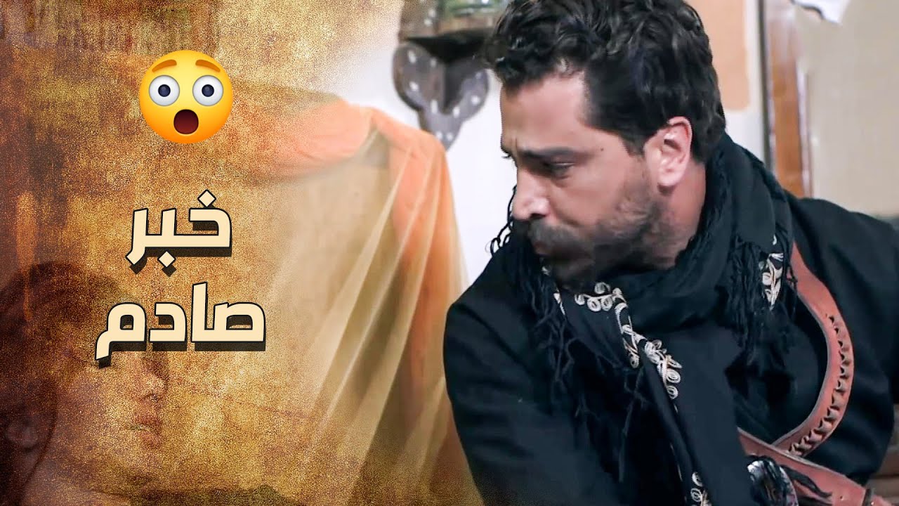الزيبق بيوصلوا خبر مزعج  يا حرام مكتوب عليه الحزن 😲 ـ خلتون