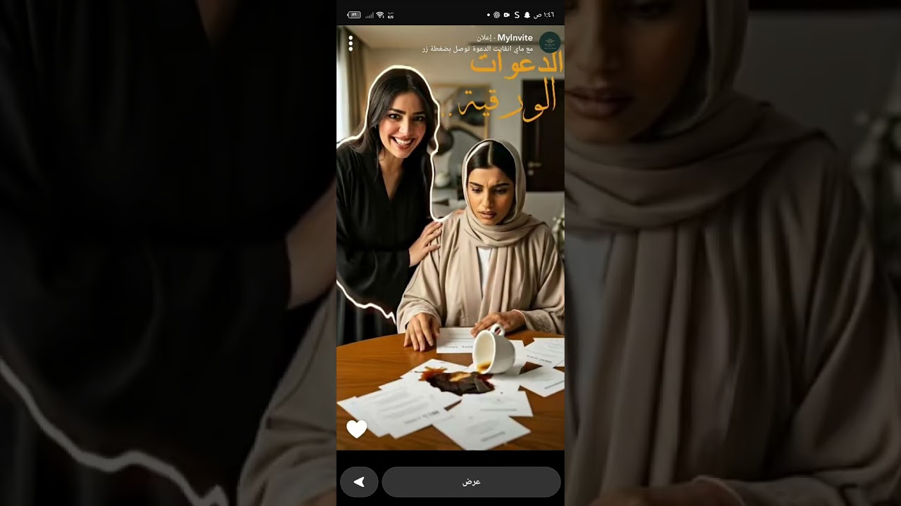 سنابات عزوز العارف سفرة الرياض 