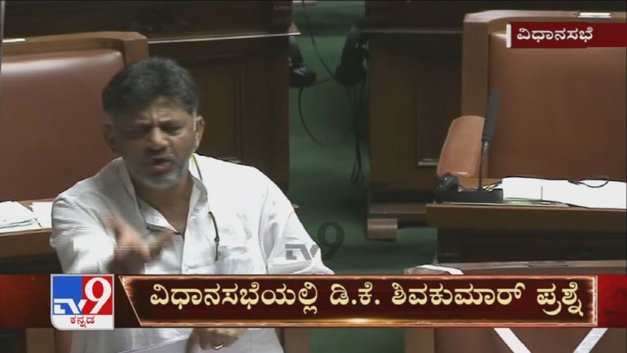 DK Shivakumar Questions BJP Over Ramesh Jarkiholi's CD Case In Assembly Session