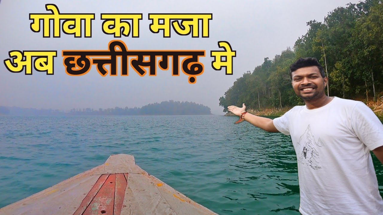 रायपुर बिलासपुर के पास – गोवा का मजा छत्तीसगढ़ मे | Jal Vihar Buka Korba Chhattisgarh | Dk808