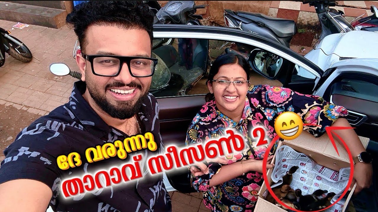 ദേ വരുന്നൂ തറാവ് സീസൺ 2 😁 ഇറച്ചി വാങ്ങാൻ പോയി തിരിച്ചു വന്നപ്പോൾ കൊണ്ട് വന്ന ഐറ്റം കണ്ട് അമ്മ ഞെട്ടി