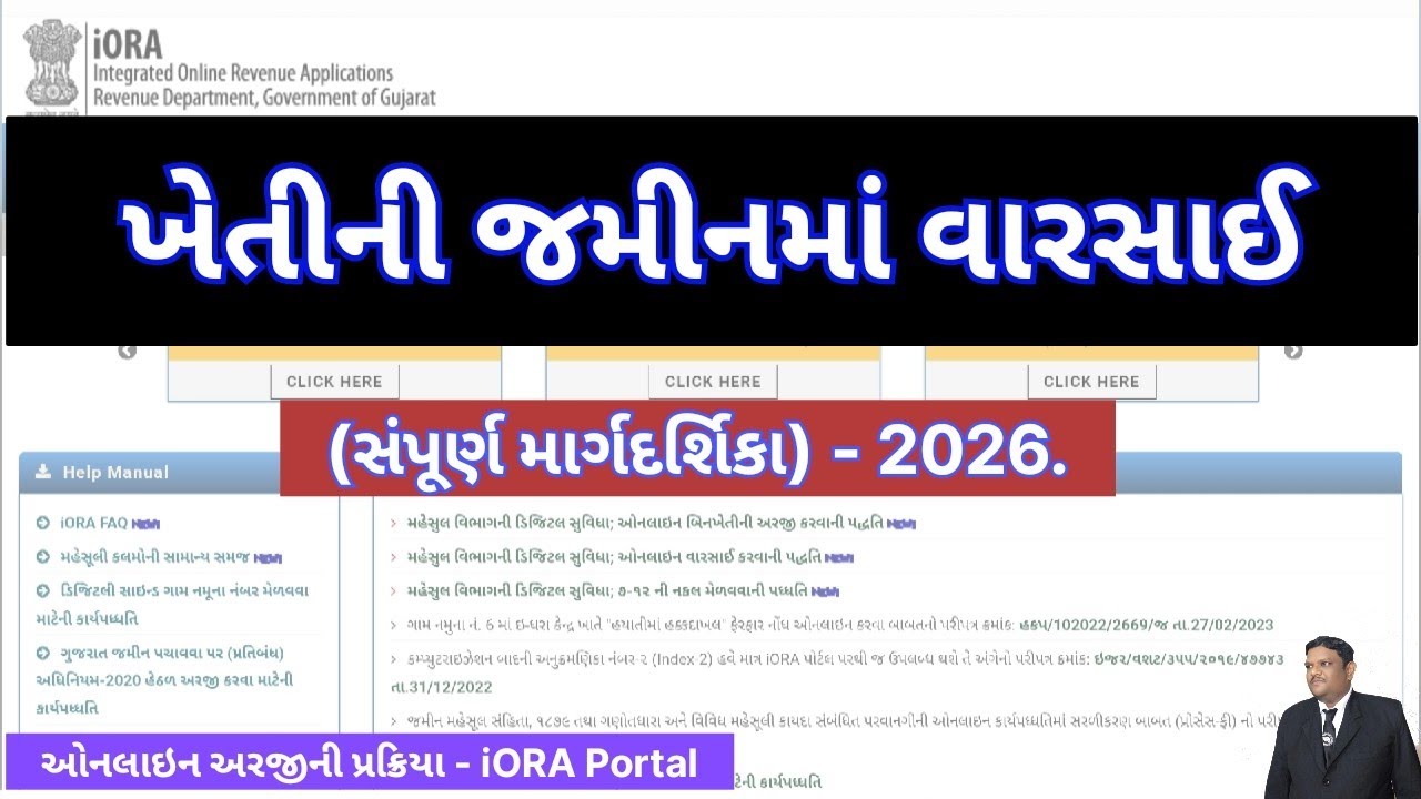 ખેતીની જમીનમાં varsai  | સંપૂર્ણ માર્ગદર્શિકા