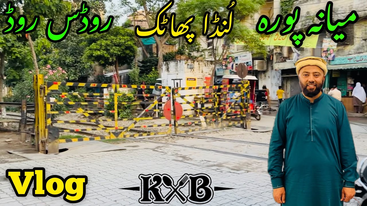 Mohalla Miana Pura Sialkot | Lunda Phatak Road | Roras Road | Sialkot | Vlog | KXB