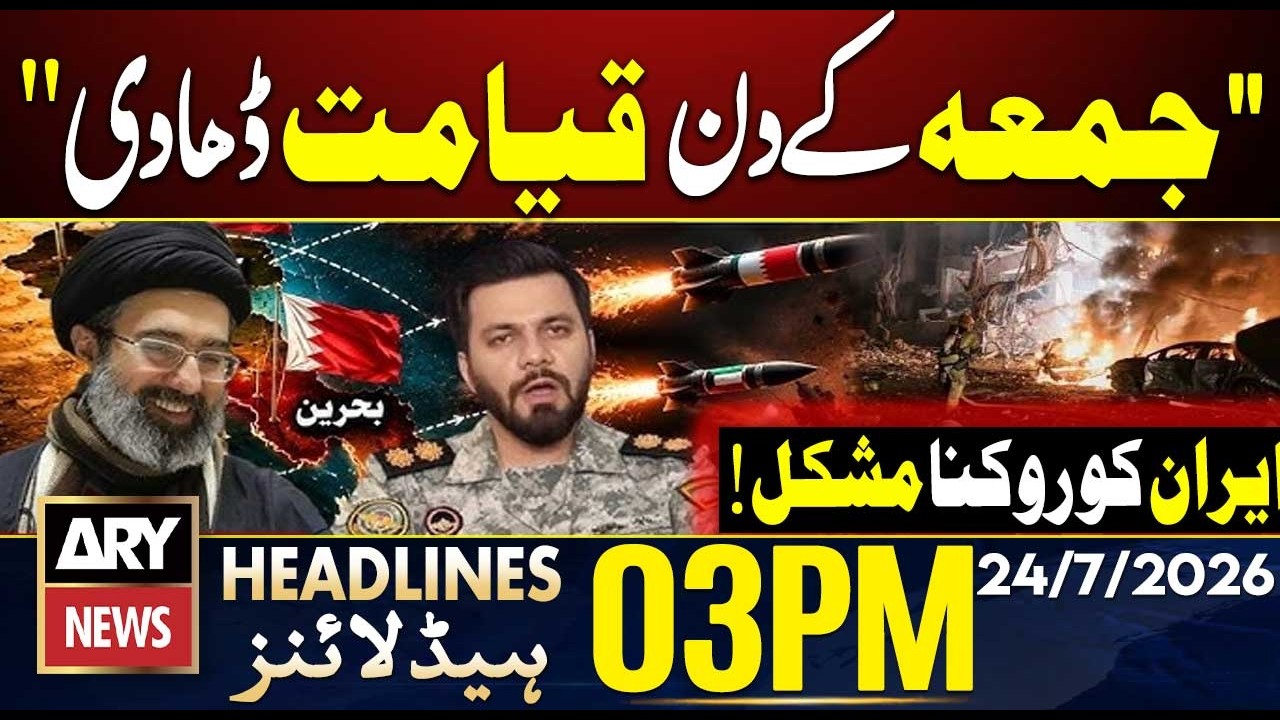 Iran-US War | US Latest Attack on Iran| ARY News 3 PM Headlines | 24 July 2026