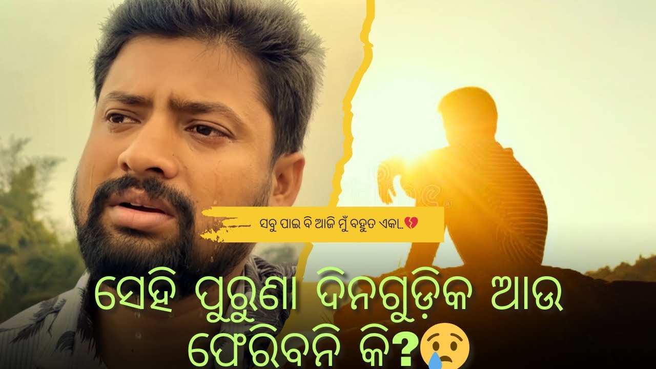 ୩ ବର୍ଷ ହେଲା ଘରକୁ ଯାଇନି😭// ଆଜି ଏହି ନଦୀ କୂଳରେ ମୁଁ ବହୁତ ଏକା💔// Vlogs #0038 
