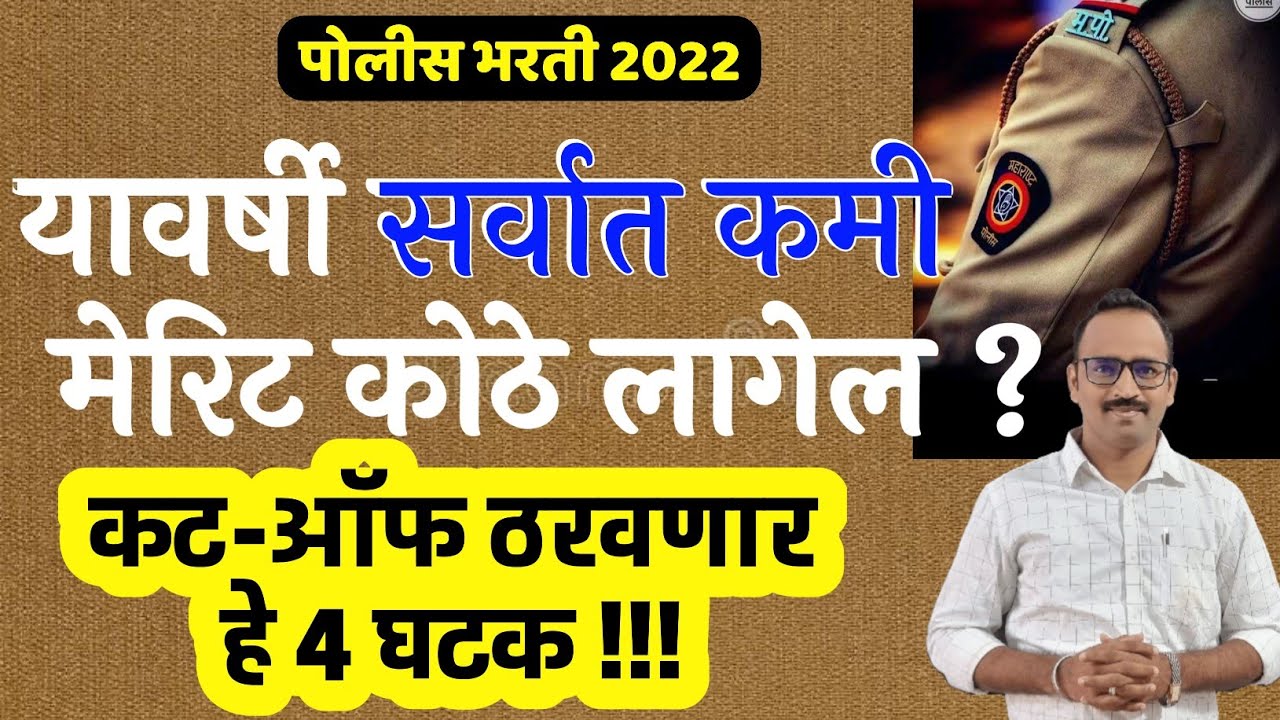 पोलीस 