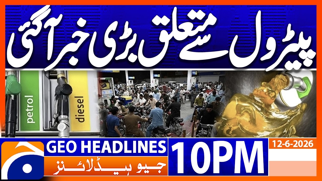 Big News regarding Petrol - Recent Updates | 10PM Headlines Geo News (12th June 2026)