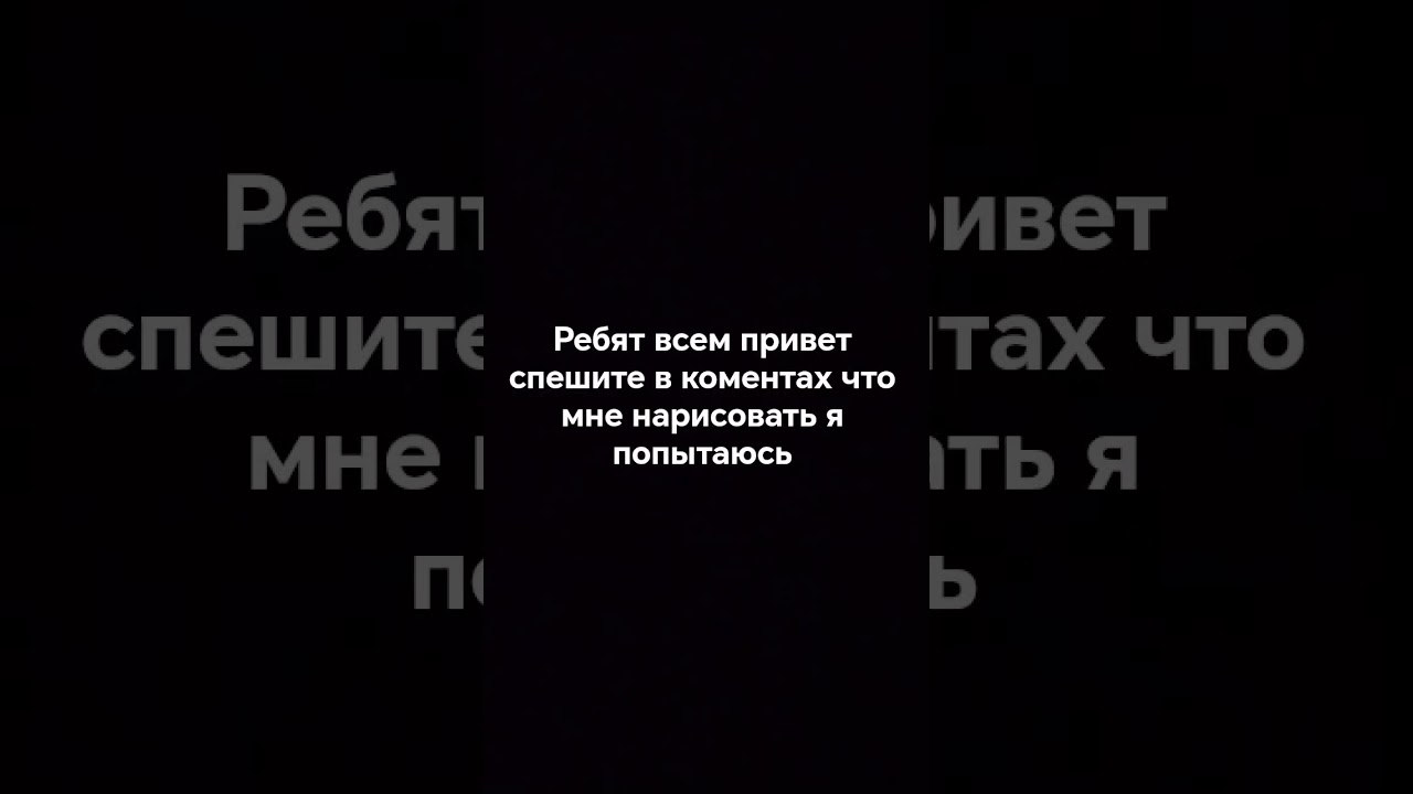 Пешите!!! 