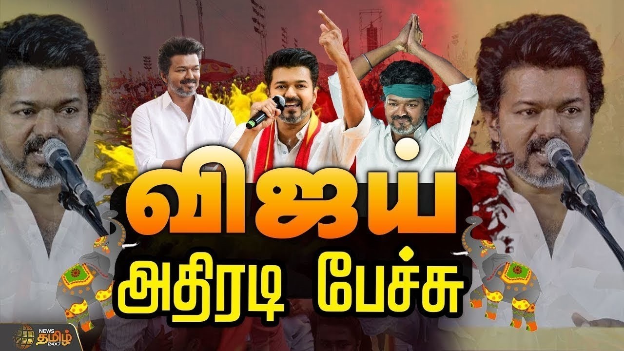 🔴LIVE : TVK VIJAY SPEECH |  அனல் பறக்க விஜய் பேச்சு   | TVK Vijay | Parthipan | TVK Salem