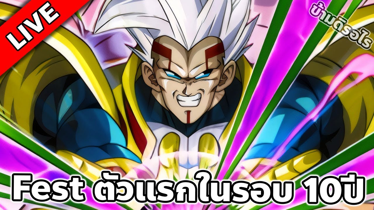 เด็กน้อยได้มีตัวใหม่กับเขาแล้ว !! l DOKKAN BATTLE