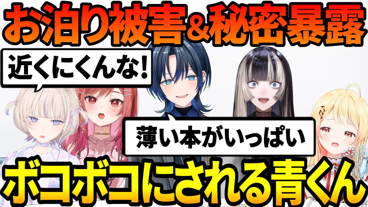 お泊り会をし色々知ってしまったReGLOSS/オフコラボまとめ【火威青/音乃瀬奏/一条莉々華/儒烏風亭らでん/轟はじめ/#ホロライブ切り抜き 】