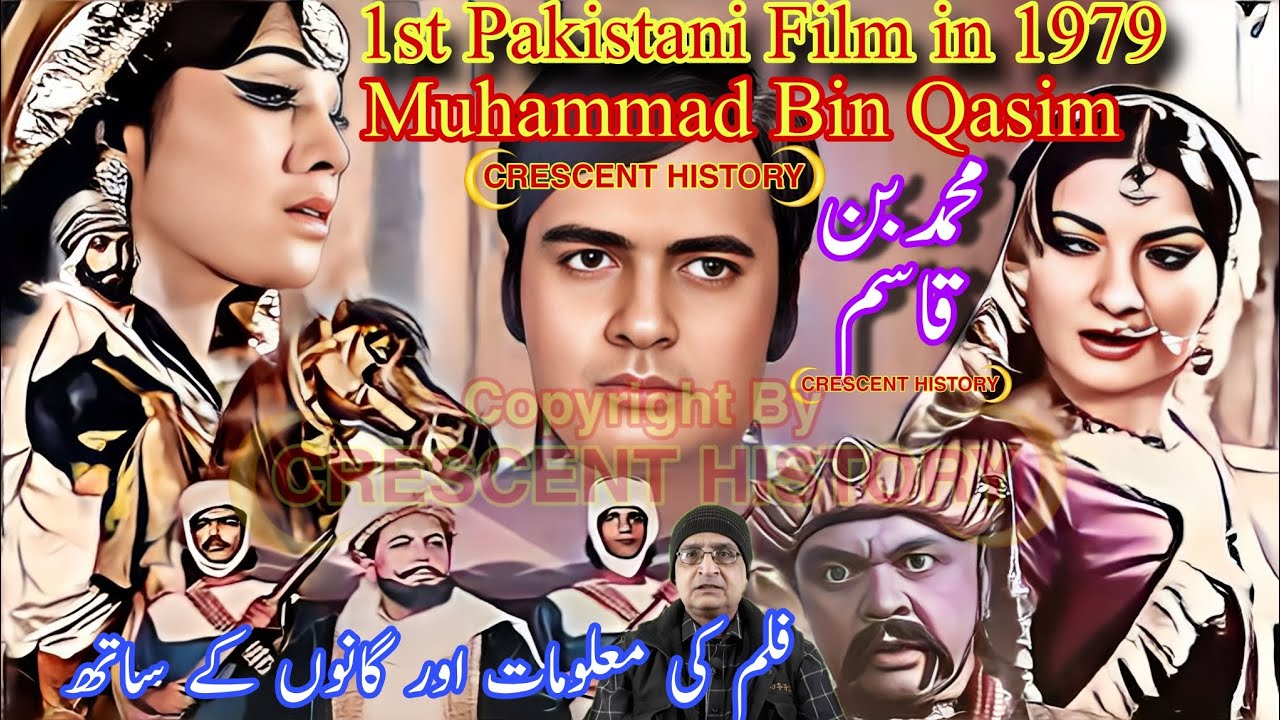 Muhammad Bin Qasim | Muhammad Bin Qasim 1979 | 1979 Film | Review | Urdu/Hindi | CRESCENT HISTORY