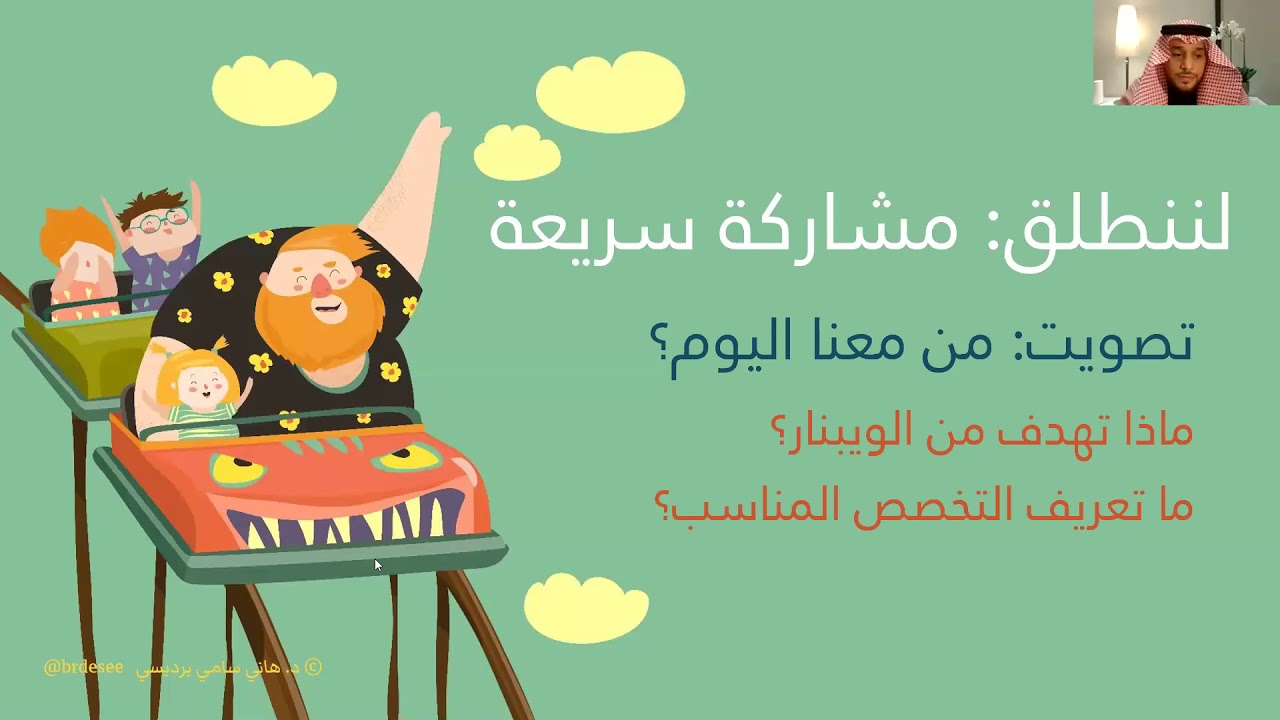 القرار الصائب للتخصص المناسب | د. هاني برديسي