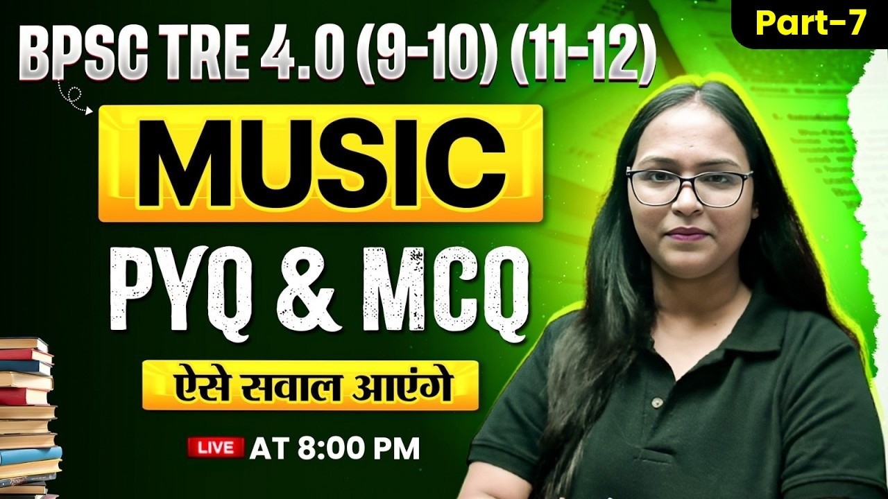 BPSC TRE 4.0 Music Class 2026 | BPSC TRE 4.0 PYQ & MCQ | BPSC Teacher Music Class By Shivani Mam #7