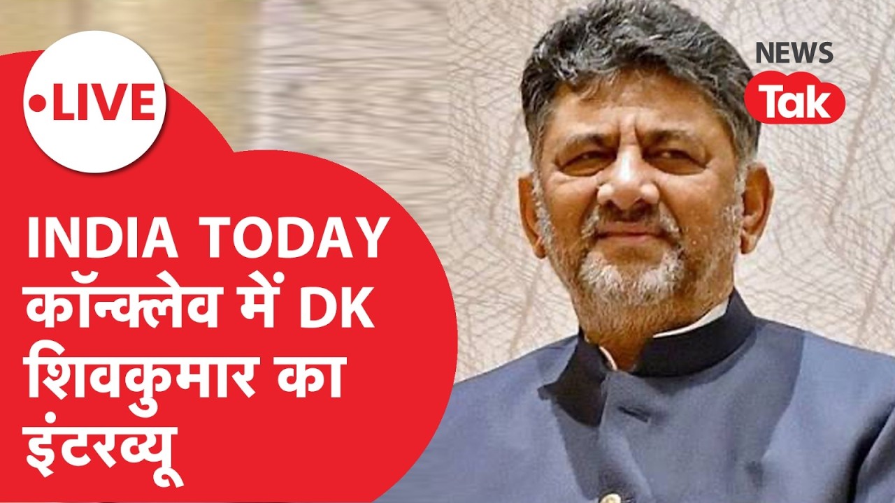 India Today Karnataka Roundtable LIVE: कर्नाटक सीएम DK Shivakumar का इंटरव्यू