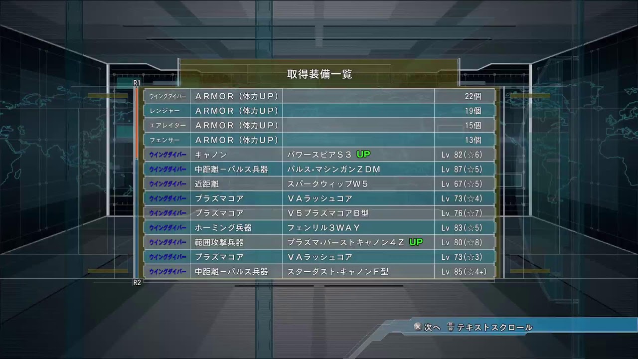 #81 地球防衛軍6 INFERNO我らは週末歩兵隊　目指せ💯% 参加者募集　PS5