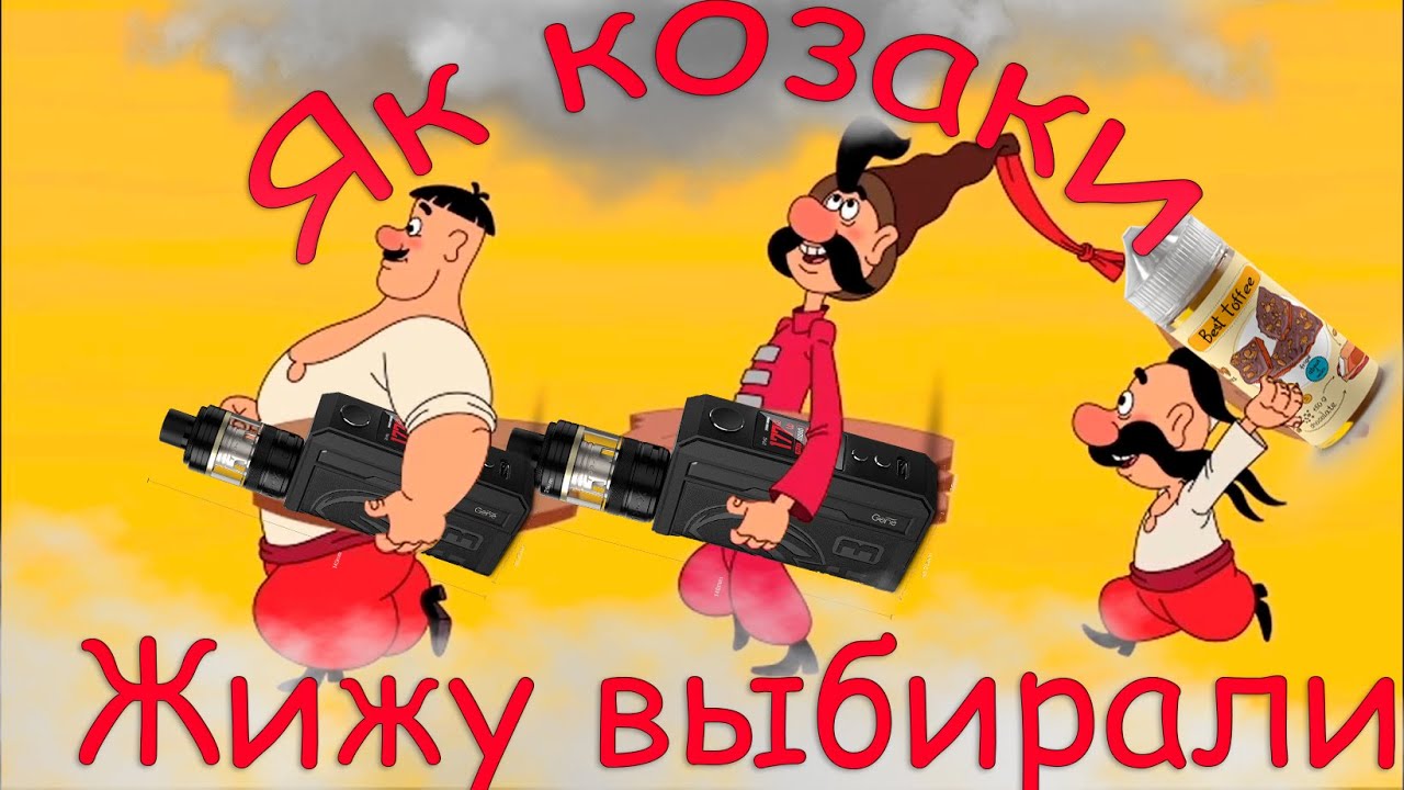 Украинские жидкости для вейпа и коллекция достойных. Где зарыта годнота? Fluffy Puff, Nomad, Chaser