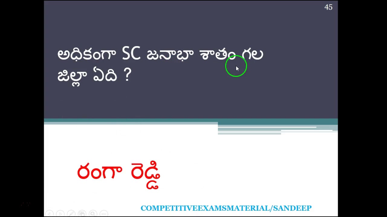 telangana forest beat officer model paper 2 ||