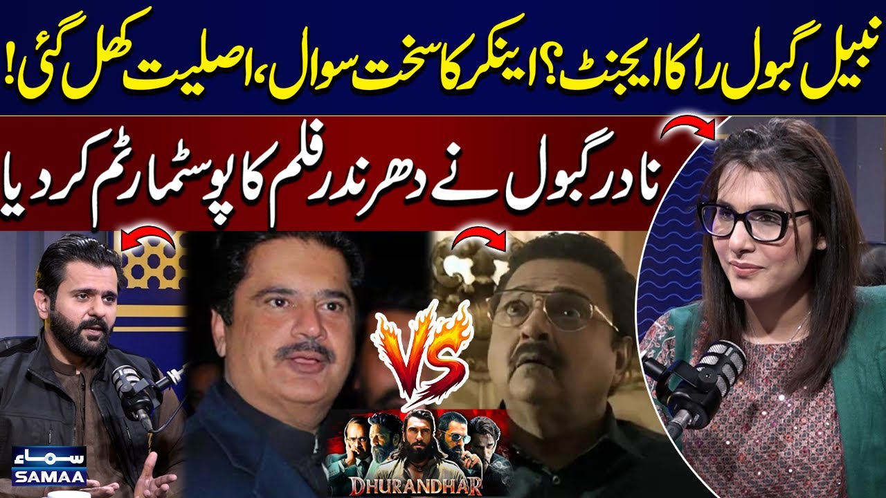 Dhurandhar Film Controversy | Nabil Gabol is RAW Agent? | Nadir Gabol Reveals Truth | Maria Jadoon