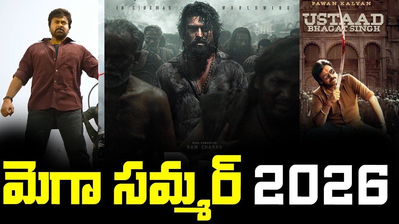 మెగా సమ్మర్ 2026 | Vishwambara | Peddi | Ustad Bhagath Singh | Ram charan | #universaltalkies