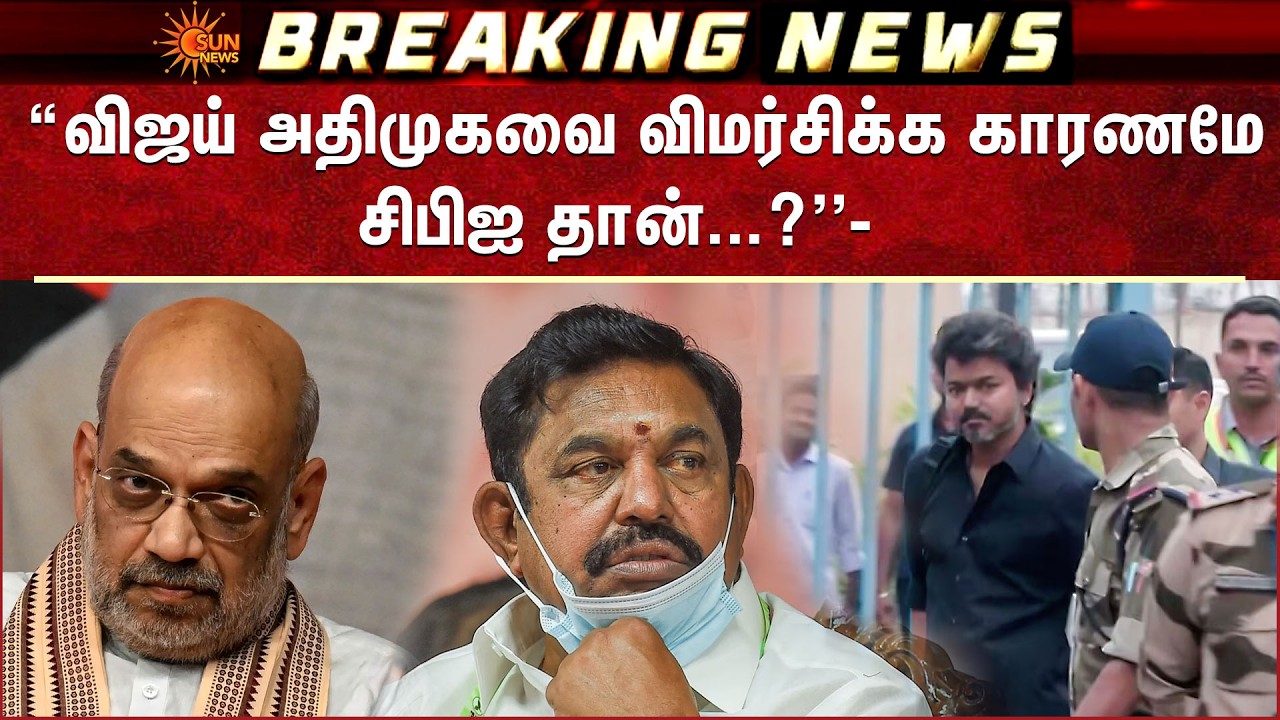 Priyan Journalist | EPS Roast Vijay | CBI | EPS Press Meet | TVK | Election 2026 | BJP | Sun News