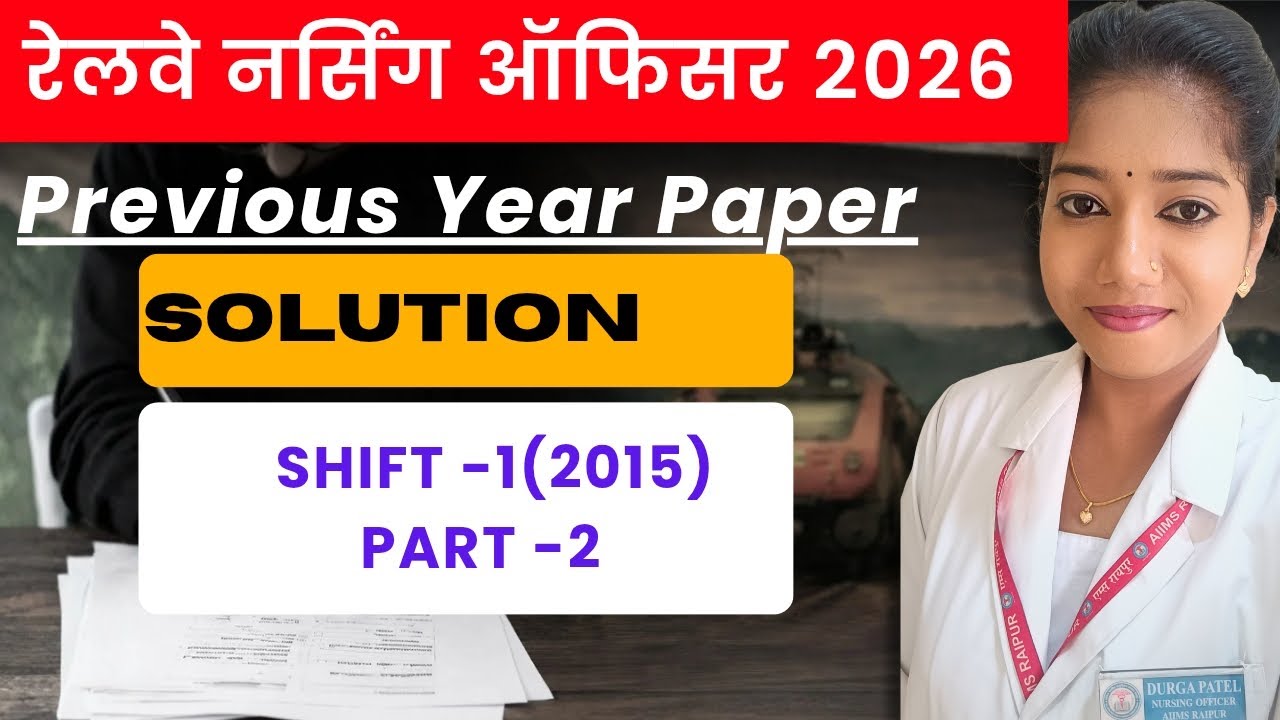 RRB nursing superintendet previous year paper solution PART -2 kolkata zone  vedio अंत तक जरूर देखे।