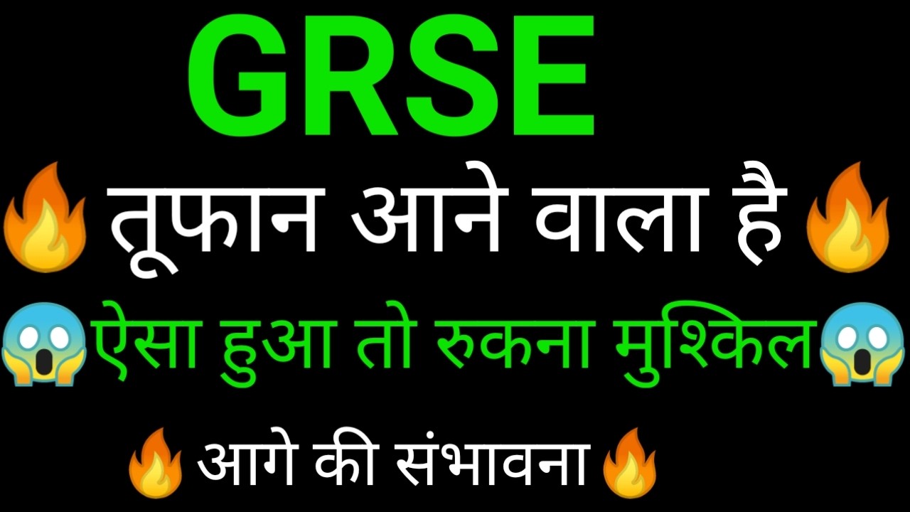 GRSE share 🔥✅ | GRSE share latest news today | GRSE share news | GRSE news