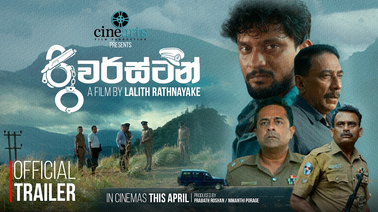 Riverstone | Official Trailer | Sinhala Movie | CINE ARTS