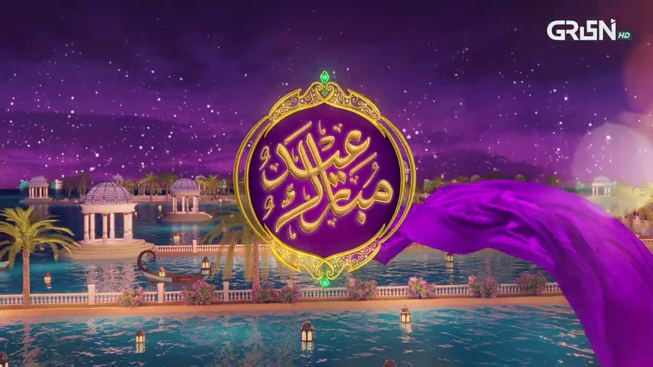 Eid-ul-Fitr 2025 | Wishing You Happy Eid | Green Entertainment