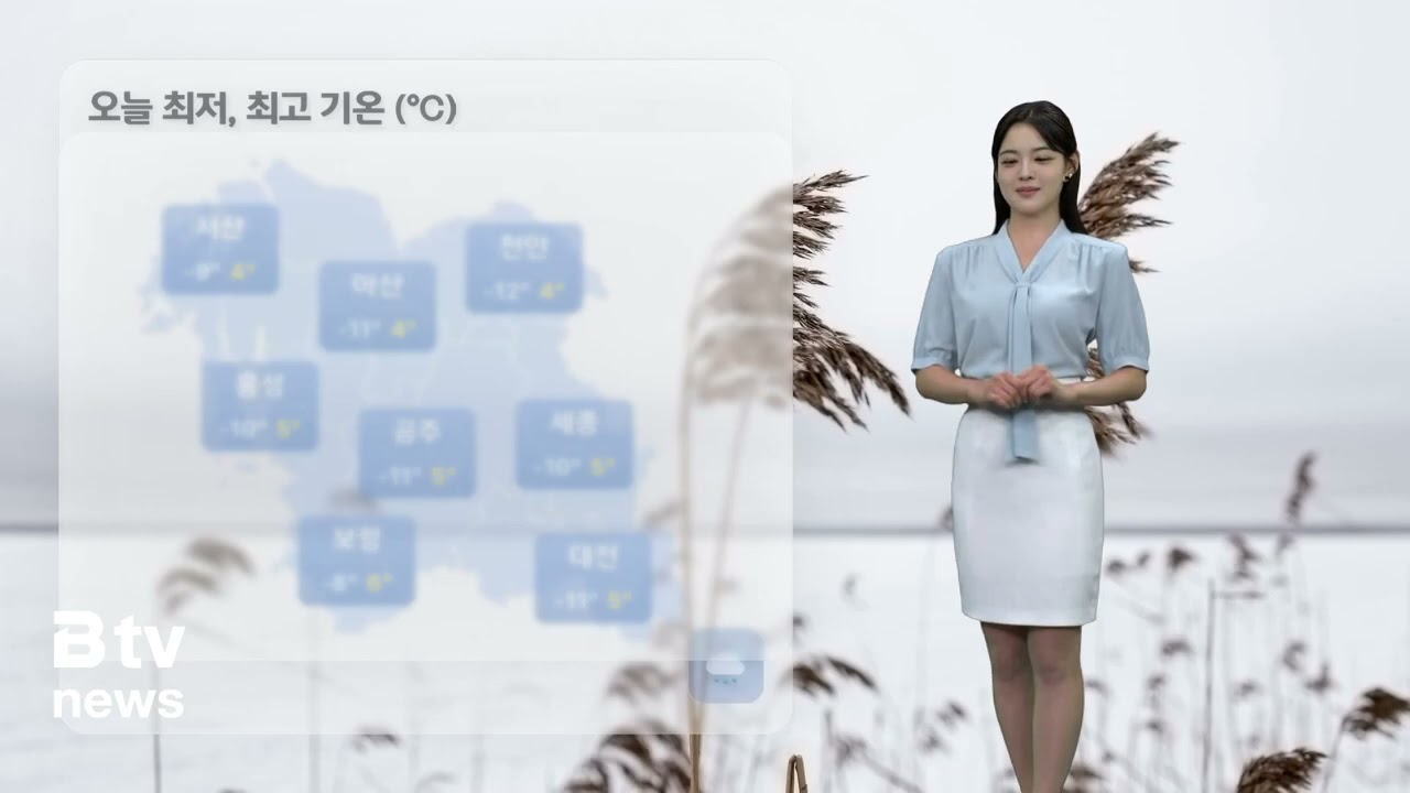 [2월 9일 충청권 날씨] 