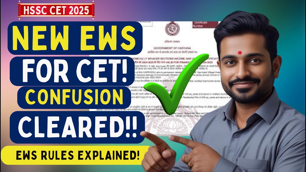 Haryana CET 2025 | EWS Certificate Rules Explained | कौन Eligible है? पूरा सच जानें