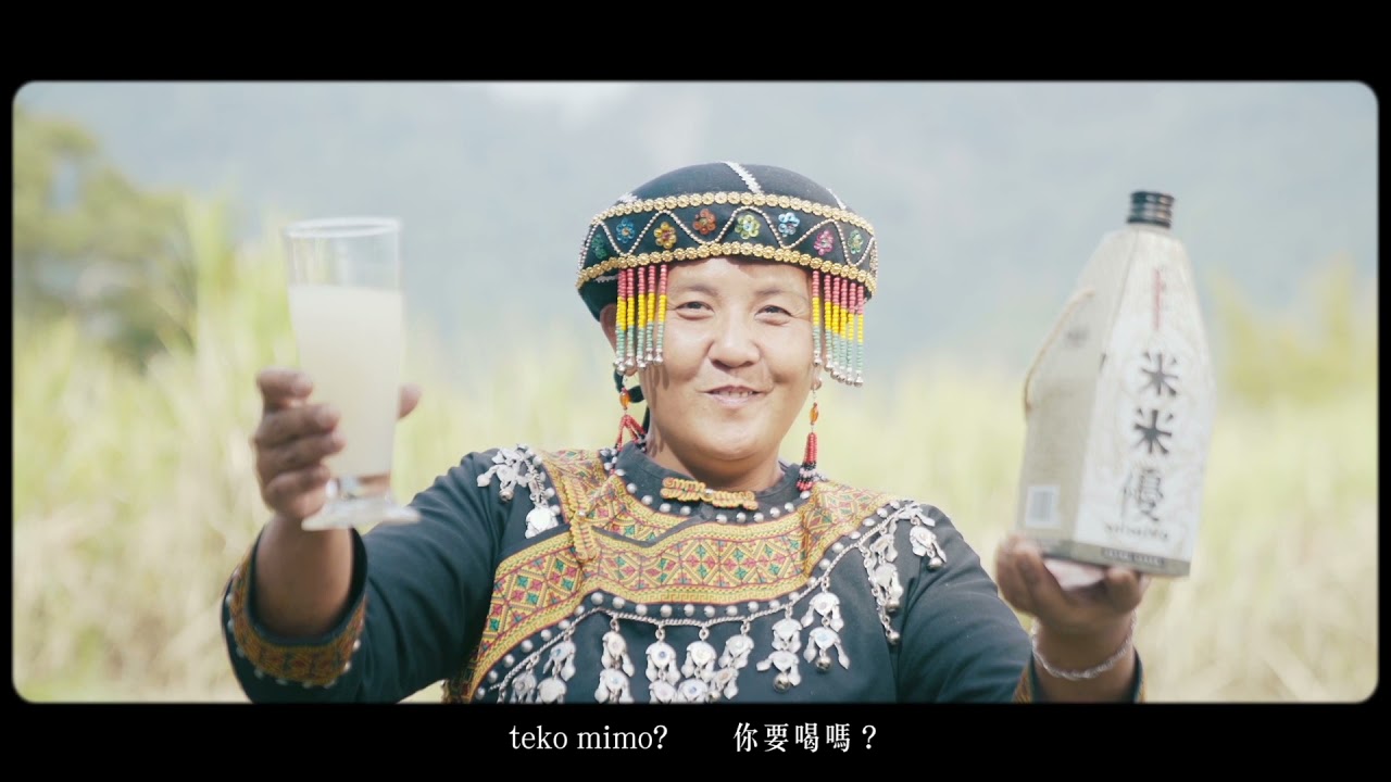 阿里山鄒族南三村部落-山美x新美x茶山